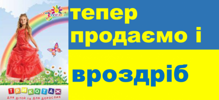 Детская одежда для новорожденных оптом от производителя «УЛЫБАСИКИ.РУ»