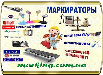 ООО"Marking"