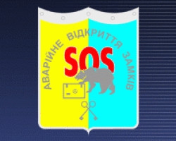 Аварійне відкриття замків, відкриття авто, заміна дверних замків Київ, майстер по відкриттю замків