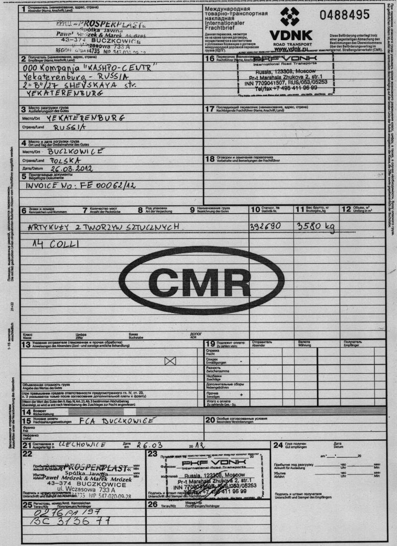 Образец cmr бланк cmr