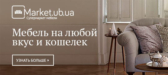 Супермаркет Мебели