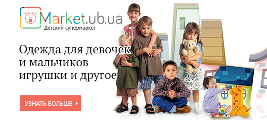 Детский Супермаркет