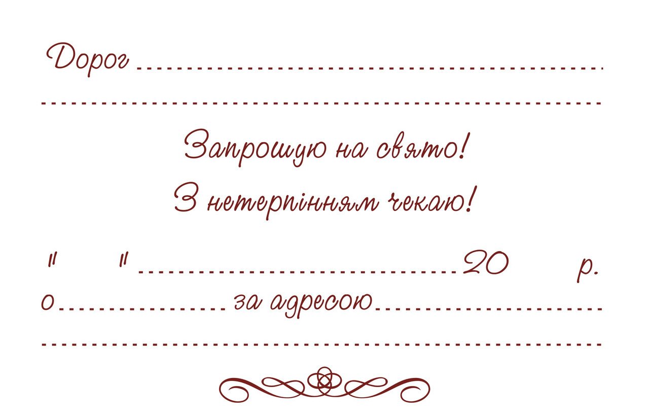 Открытки запрошення на день народження, телефон