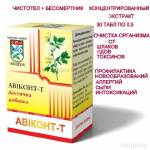 Екстракт безсмертника купити дешево