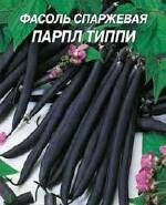 В наявності насіння спаржевої квасолі