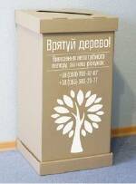 Устанавливаем бесплатные боксы для сбора макулатуры Киев