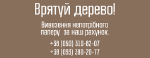 Вивіз макулатури з офісу безкоштовно (Київ)