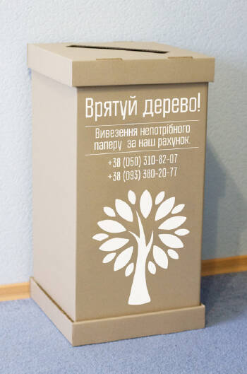 Предлагаем установку контейнеров для сбора ненужной бумаги в офисах и учебных заведениях г. Киева
