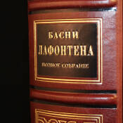 Подарункове видання Байки Лафонтена (фото)