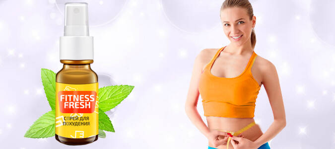 Fitness Fresh спрей замовити (фото)