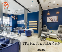 Нові тренди дизайну в 2020 році
