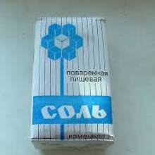 Найкраща якість солі за доступну ціну!