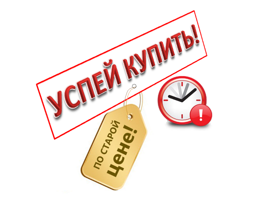 Новые цены на ионизаторы воды "Эковод", успей купить!!!
