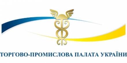 Торгово - промышленная палата Украины совместно с бизнес-школой Sterling Business School приглашает на обучение
