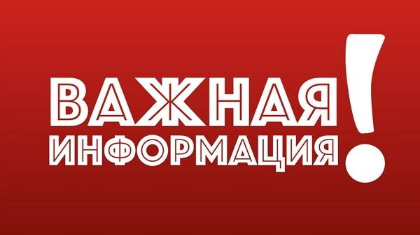 Режим работы во время карантина в Эковод