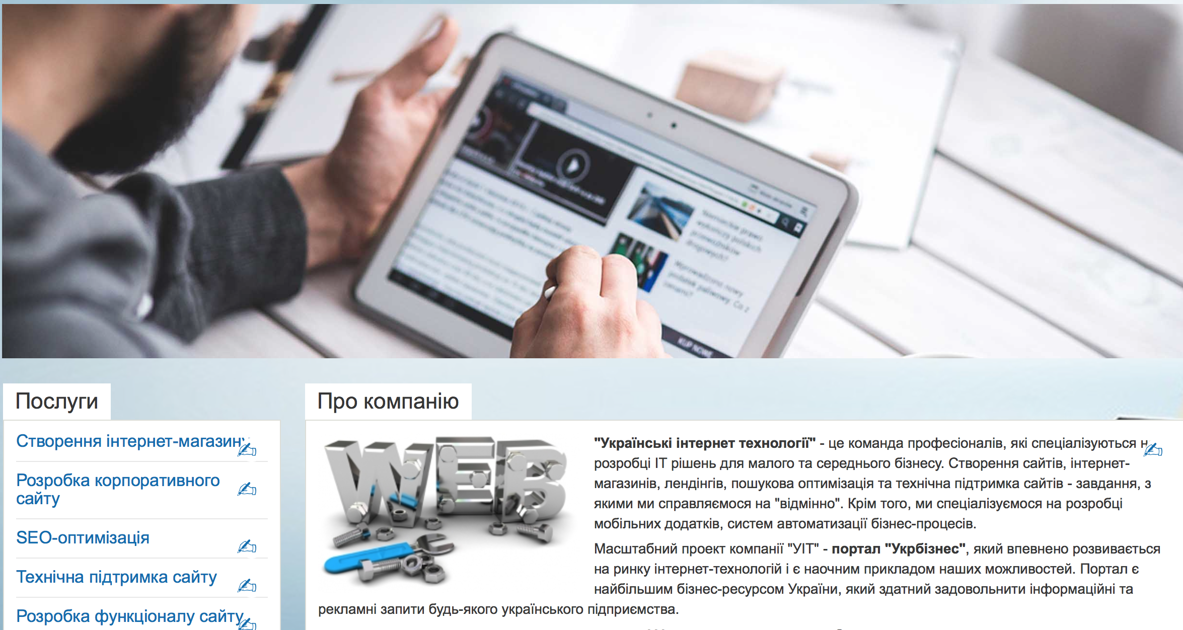 Технічне створення Web-додатків Технічне створення Web-додатків